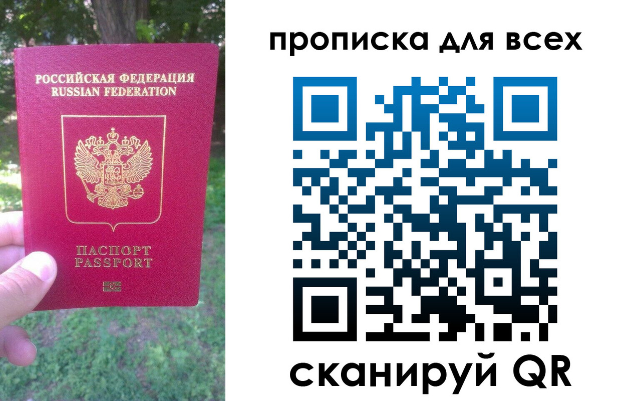 временная регистрация 2025 в Чусовом
