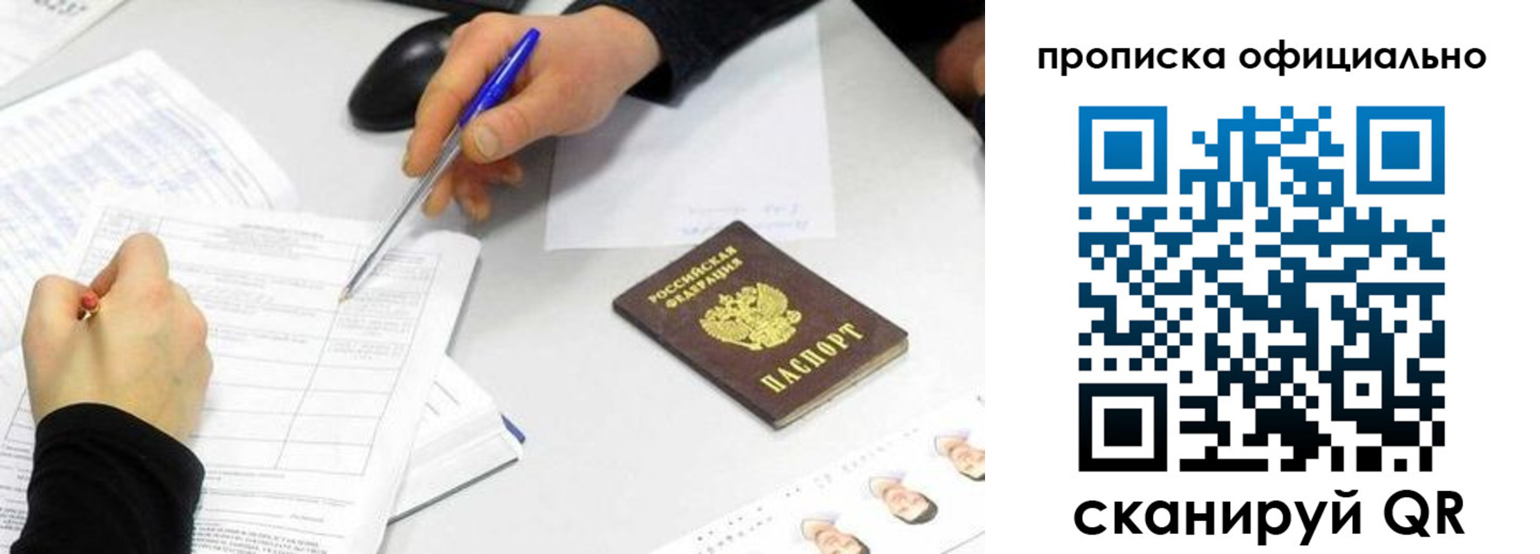 прописка для кредита в Чусовом