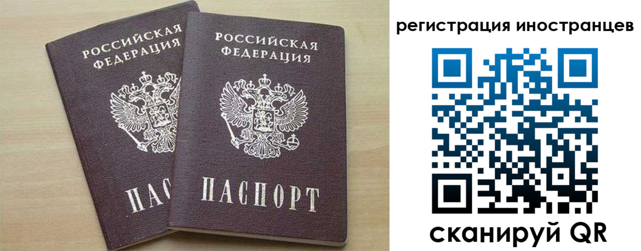 временная регистрация 2025 в Чусовом
