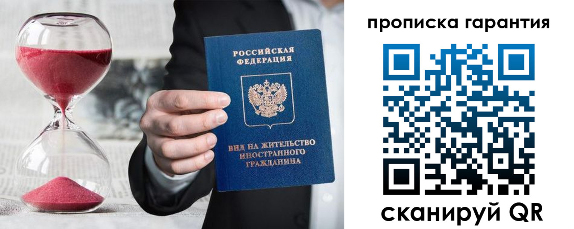 прописка от собственника в Чусовом