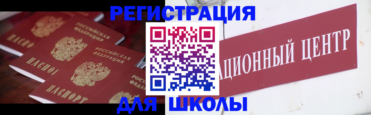 прописка штамп в Чусовом
