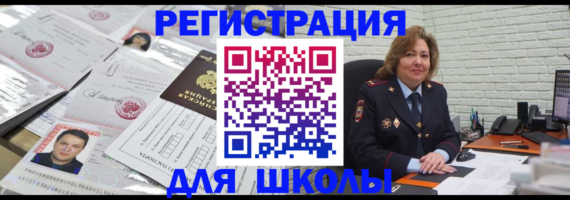 прописка для военкомата в Чусовом