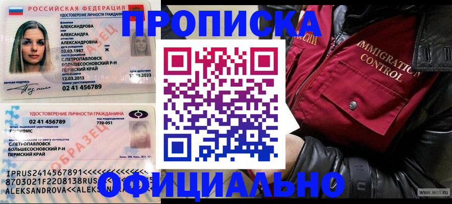 временная регистрация госуслуги в Чусовом